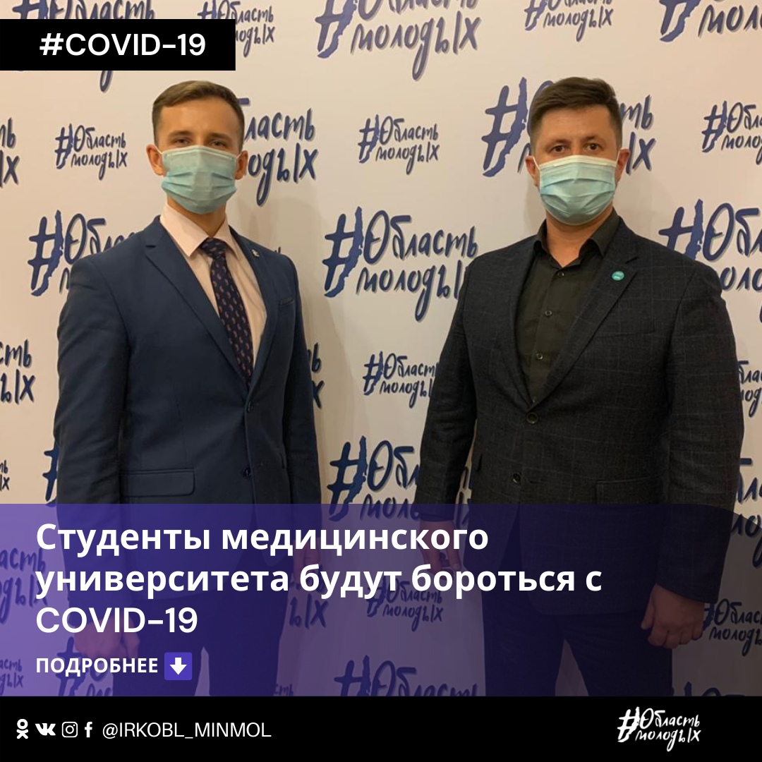 Студенты медицинского университета будут бороться с COVID-19