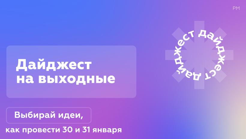 Для тех, кто онлайн