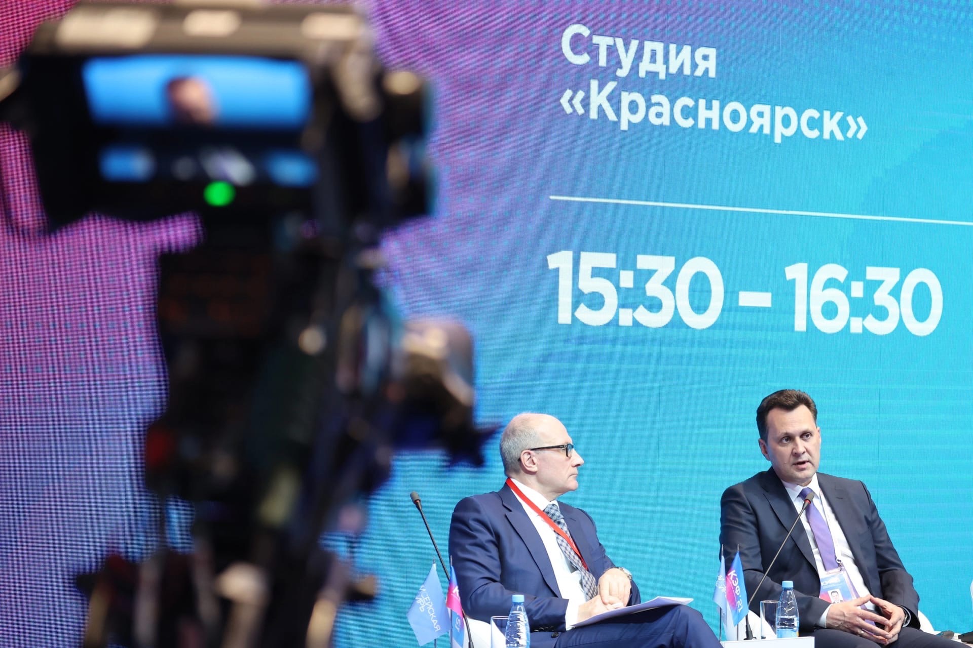 Красноярский экономический форум «КЭФ 2022»