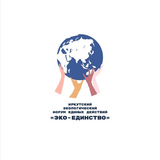 Наша сила – в «Эко-единстве»!