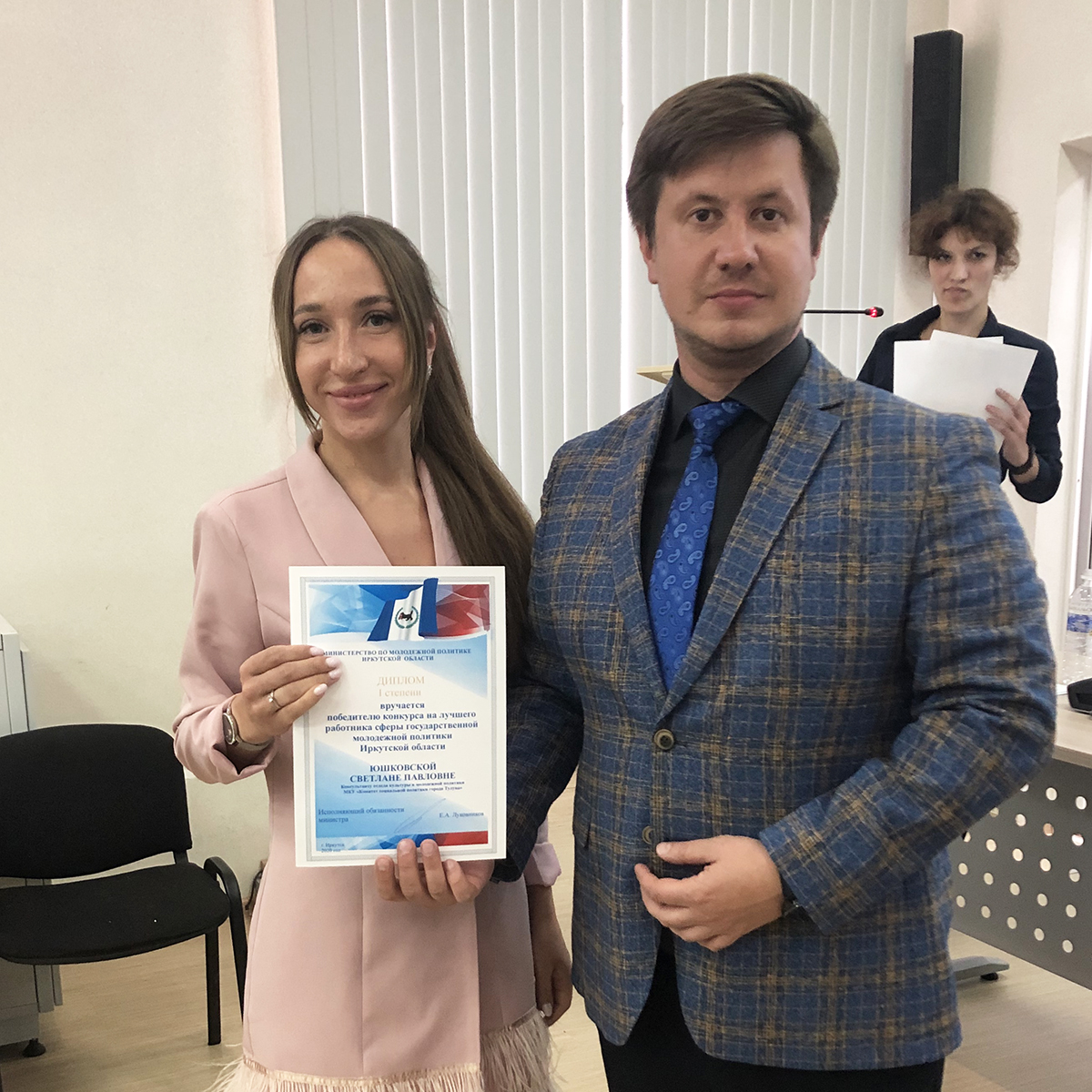 Подведены итоги конкурса на лучшего работника сферы государственной молодёжной политики в Приангарье