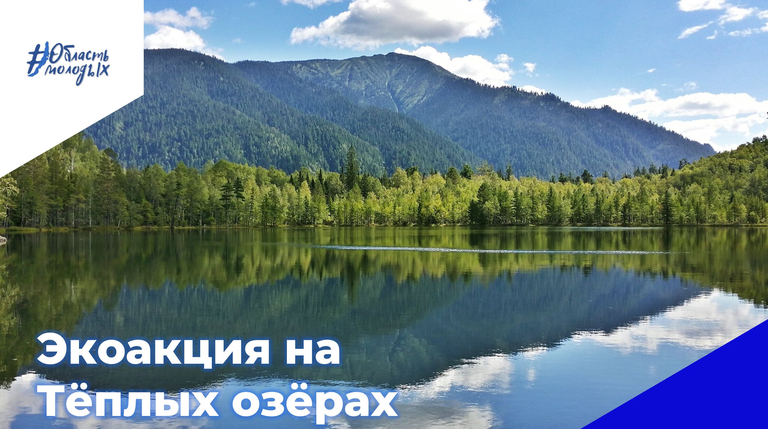 В Иркутской области состоится экологическая волонтёрская акция проекта «360» от En+ Group