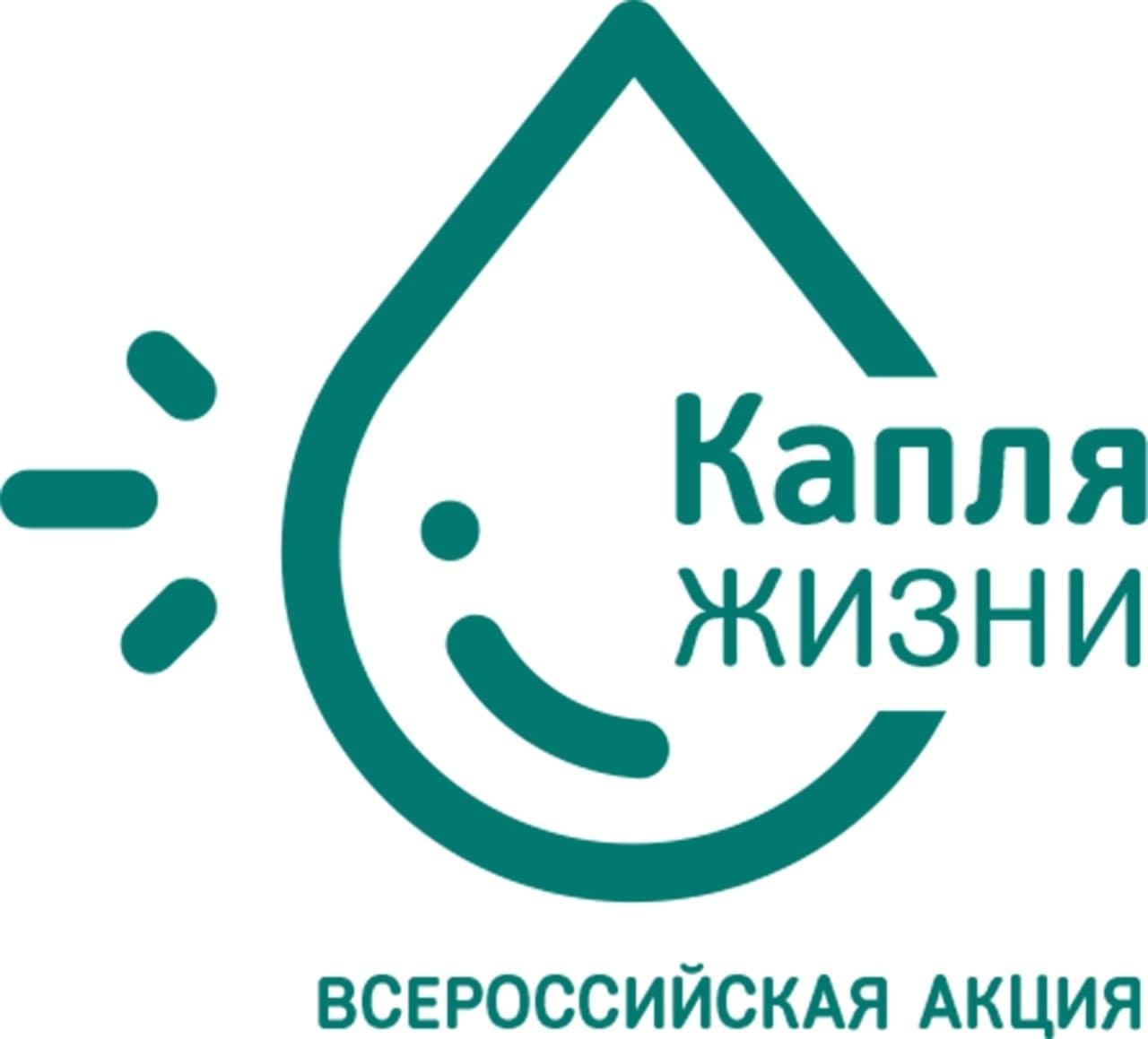 Всероссийская акция «Капля жизни», посвященная 3 сентября - Дню солидарности в борьбе с терроризмом