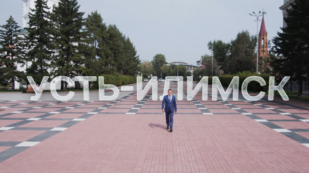 Команда2020: Артем Лобков, город Усть-Илимск