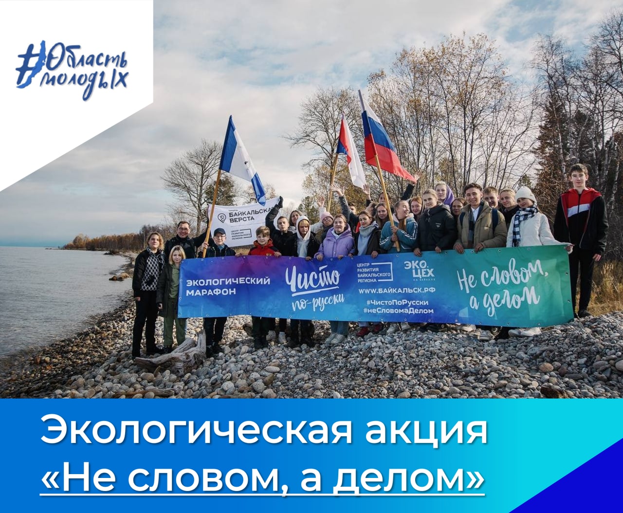 В Иркутской области для школьников провели экскурсию по экотропе «Байкальская верста»