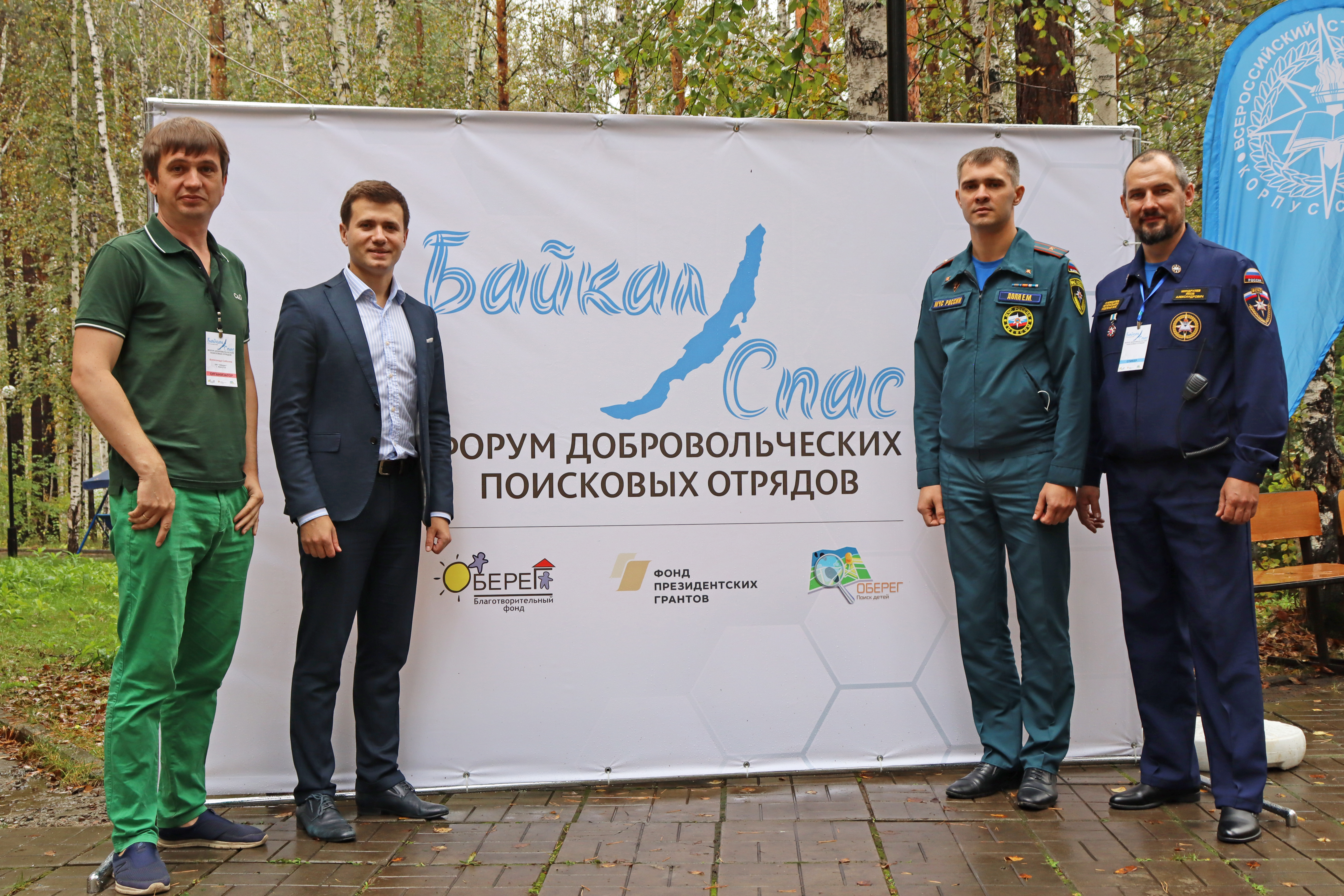 Добровольческие поисковые отряды со всей страны обменялись опытом на форуме «БайкалСпас» в Иркутской области