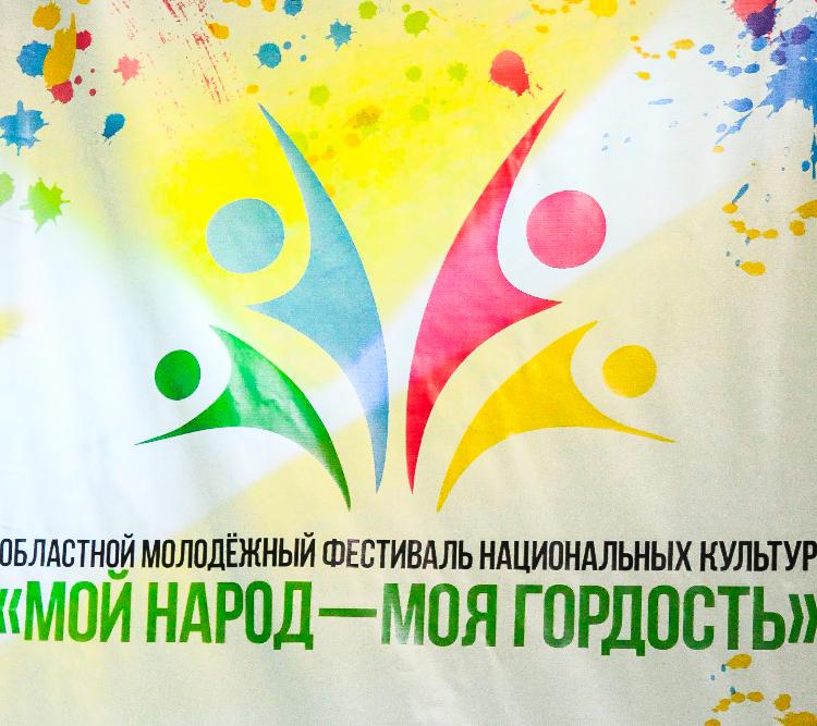 Продлен прием заявок на конкурс «Мой народ – моя гордость»