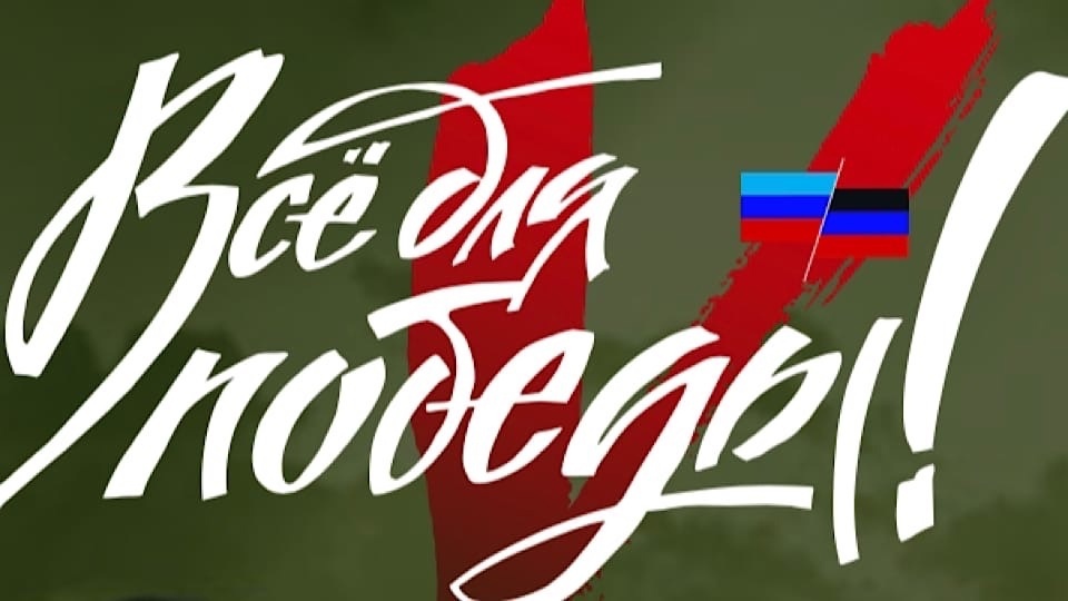 Проект «ВСЕ ДЛЯ ПОБЕДЫ» 