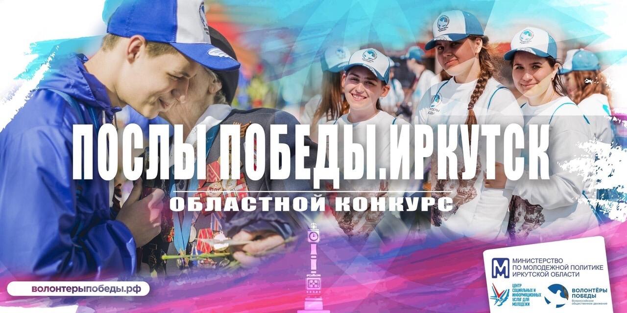 Прием заявок на областной конкурс «Послы Победы» продлен до 1 ноября