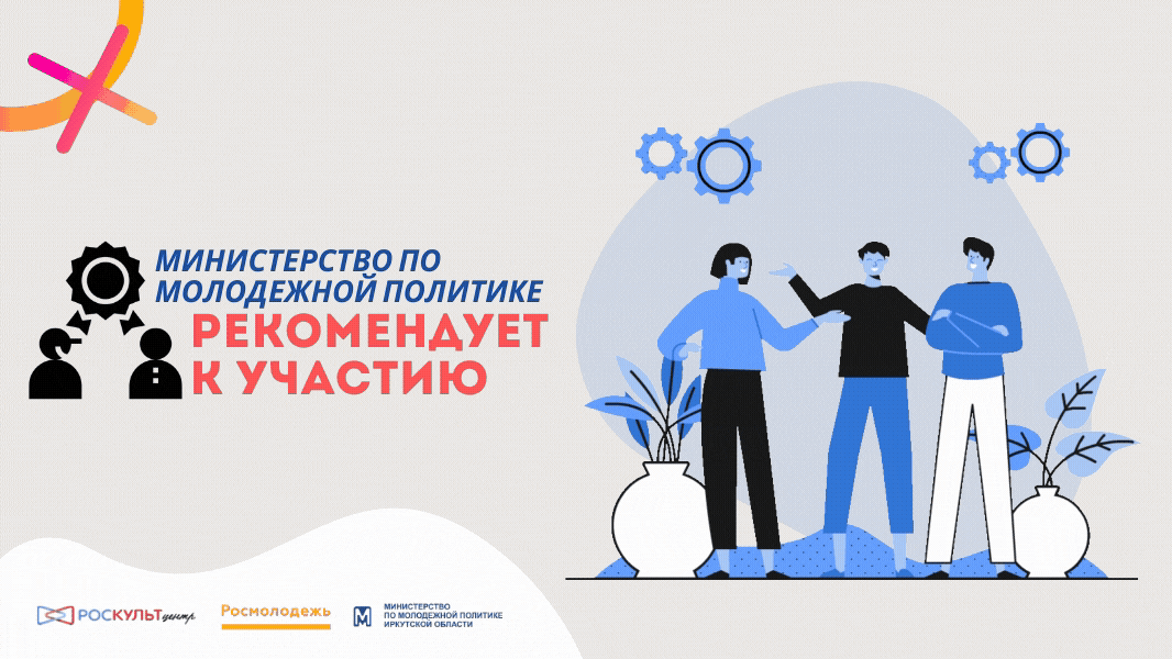 Молодых архитекторов, музыкантов, кинематографистов и писателей Приангарья приглашают к участию в творческих конкурсах и премиях
