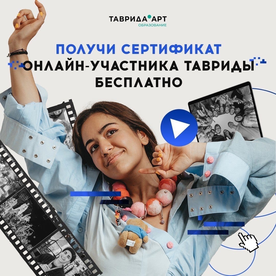 «Таврида.АРТ» теперь в онлайн-формате