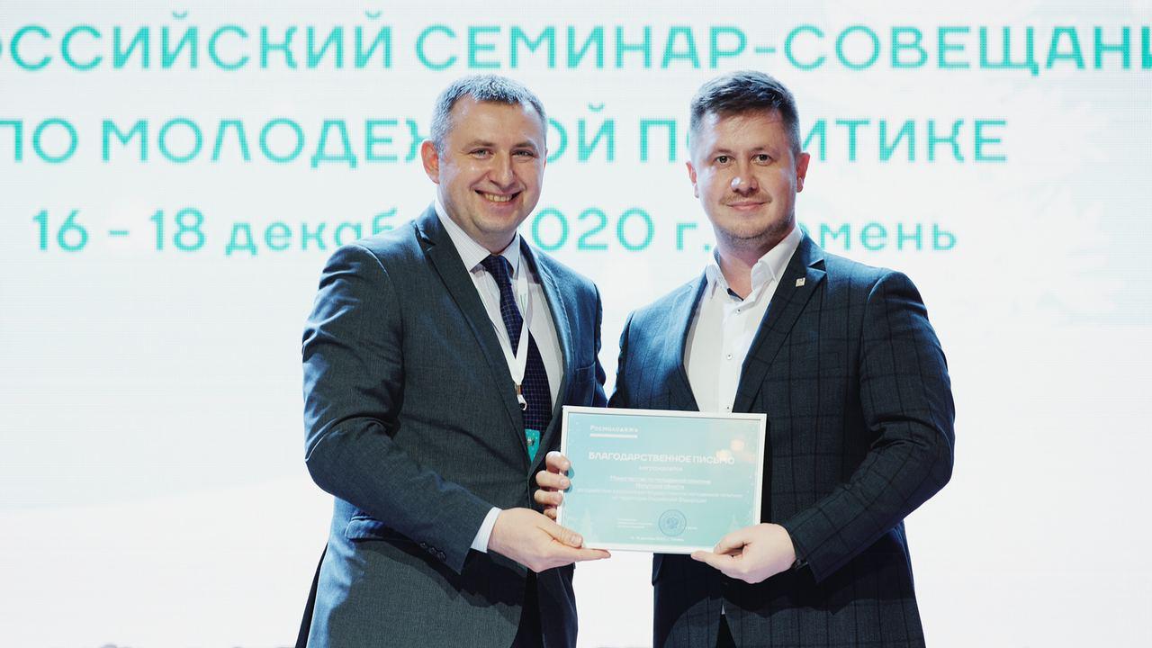 Министерство по молодёжной политике Иркутской области отметили Благодарственными письмами Федерального агентства по делам молодежи