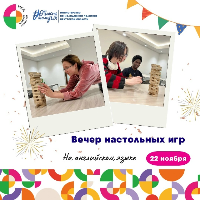Итоги разговорного клуба на английском языке