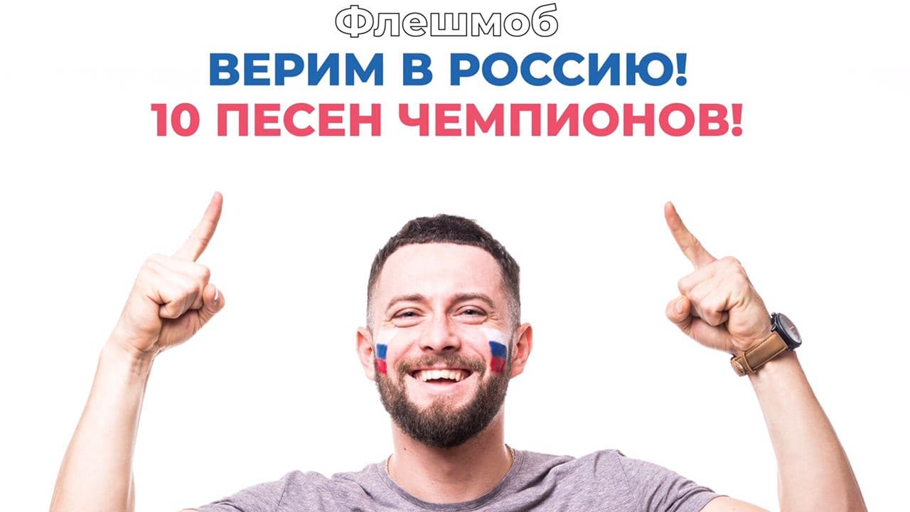 Сборную России на Играх Олимпиады в Токио можно поддержать в социальных сетях
