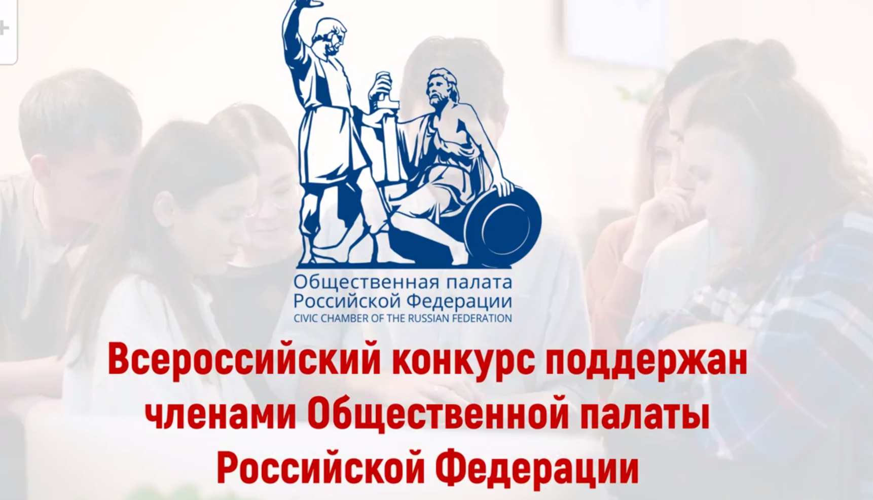 Всероссийский проект «Узнай Россию. Предприниматели - земляки»
