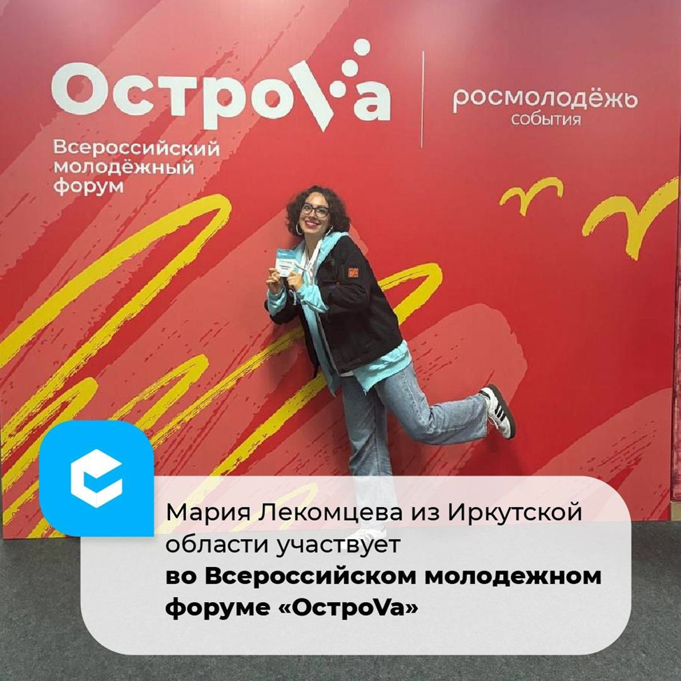 На Сахалине максимальная концентрация талантливых ребят, которые готовы менять эту жизнь к лучшему! Они приехали на Всероссийский молодежный форум «ОстроVа» платформы Росмолодежь.События.