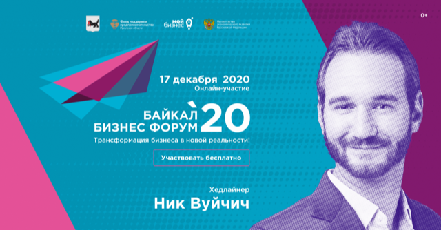 Молодёжный форум HYPE пройдёт онлайн