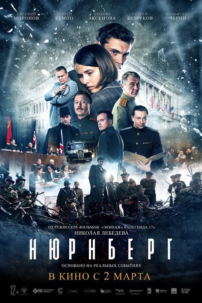 Нюрнберг