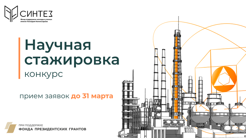 Получи возможность пройти оплачиваемую стажировку в высокотехнологичной компании