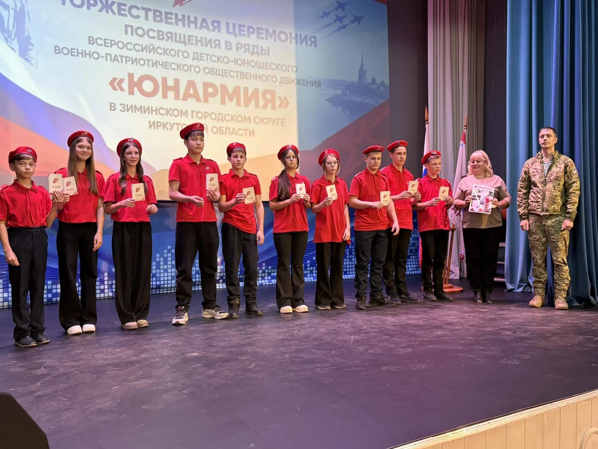 В строю — пополнение: 128 зиминцев приняли клятву юнармейца