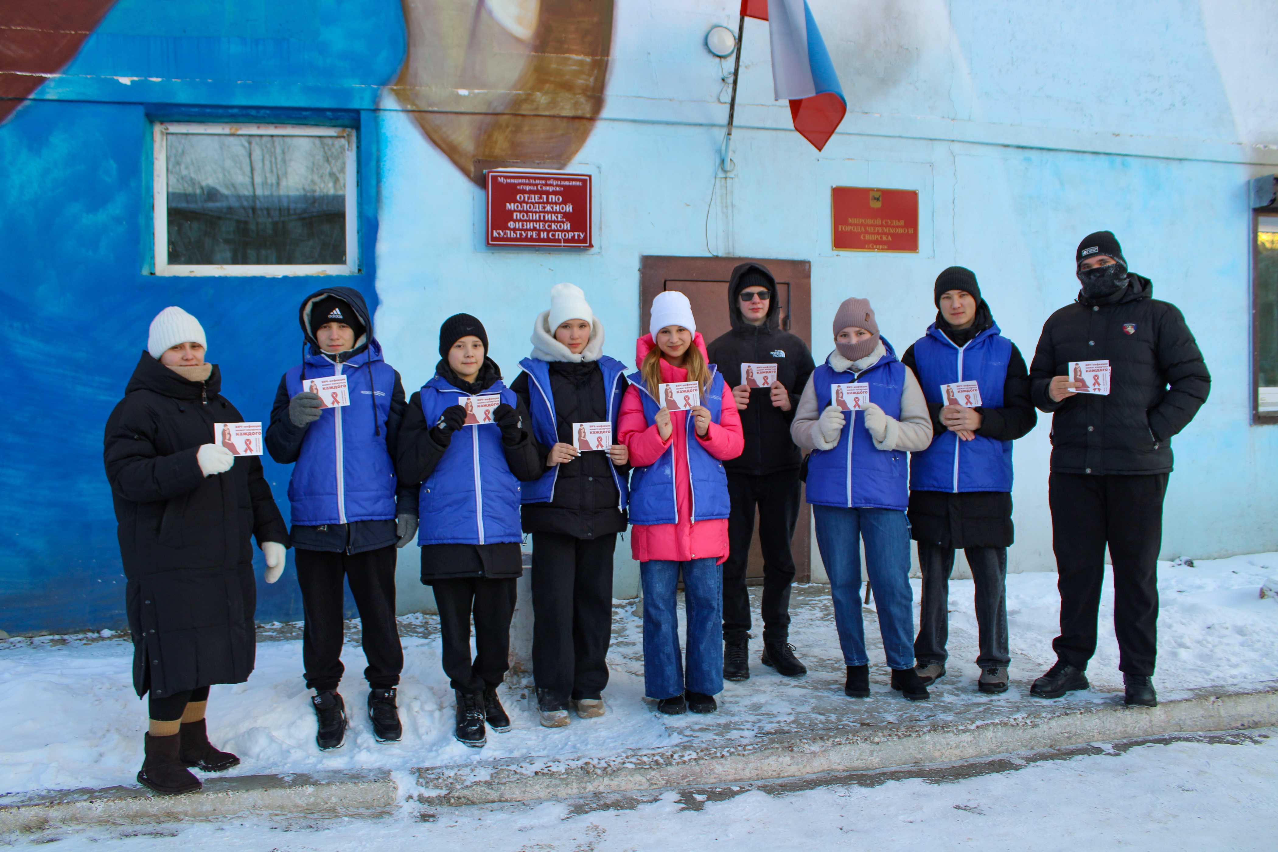 В Свирске прошла городская акция «СПИД не спит» в рамках Всемирного дня борьбы со СПИДом 