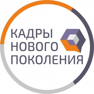 (Видео) Итоги конкурса «Кадры нового поколения для местного самоуправления» подвели в Иркутской области