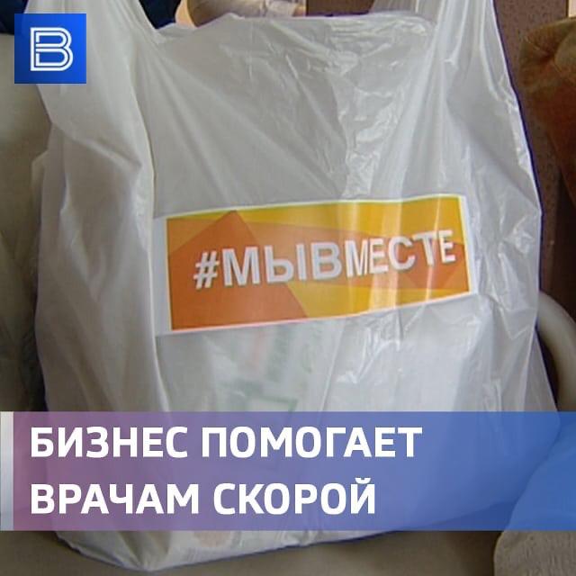 (ВИДЕО) Предприниматели в Иркутске помогли врачам скорой помощи продуктами. 
