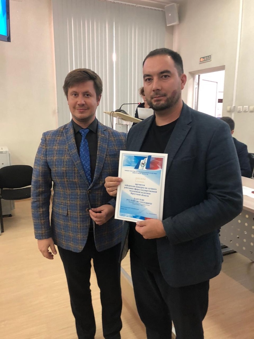 Итоги регионального конкурса на лучшего работника сферы государственной молодежной политики