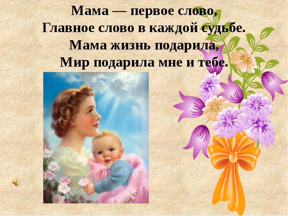 Чунский район: конкурс стихотворений прошёл в честь Дня матери 