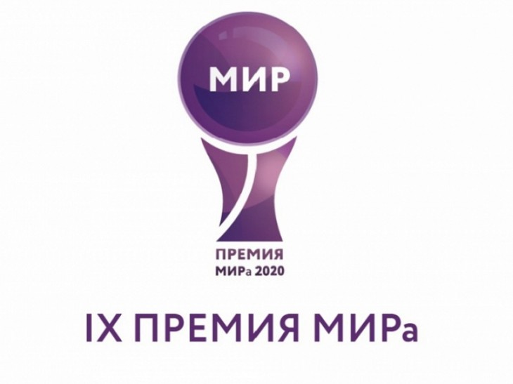 Два жителя Иркутской области стали финалистами конкурса "Премия МИРа" за добрые дела жителям России и соотечественникам