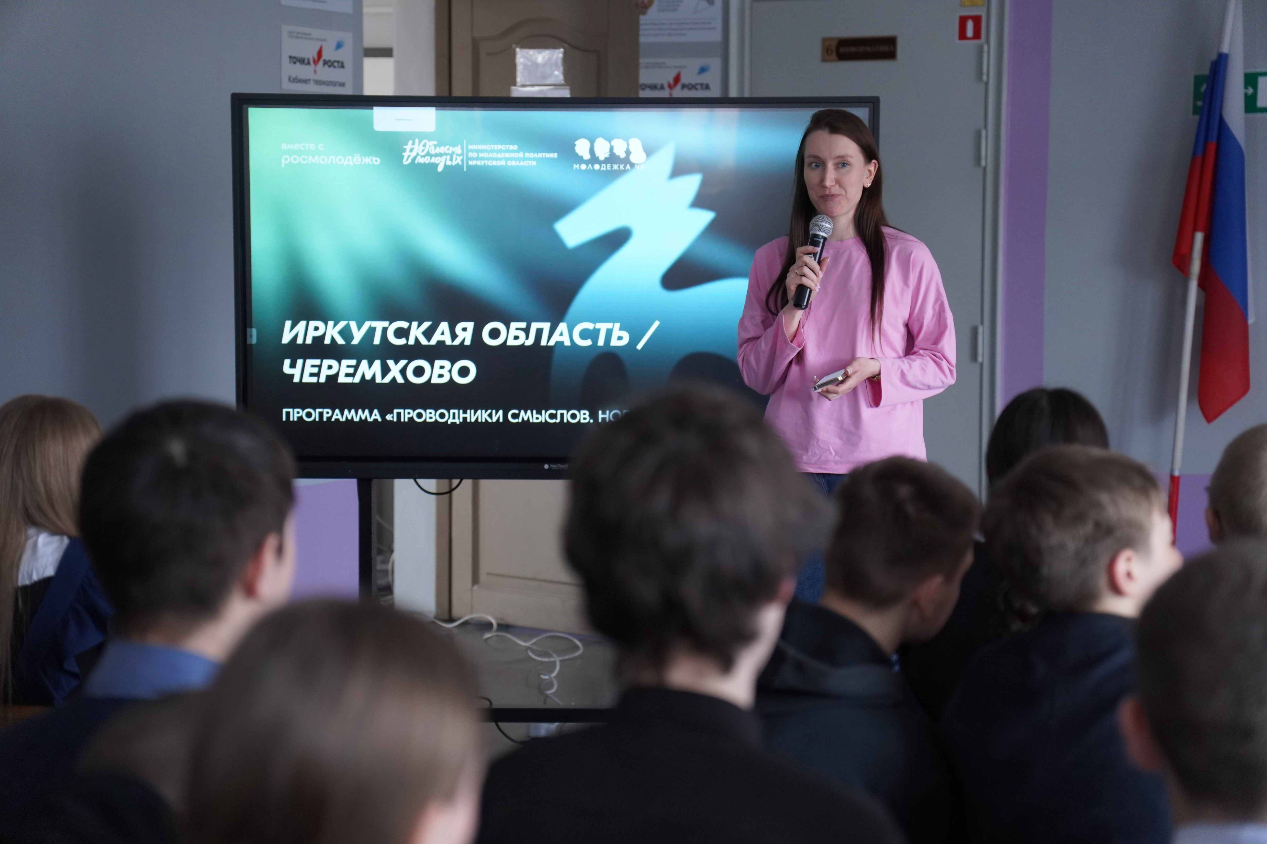 В Иркутской области стартовал всероссийский проект для школьников и студентов «Проводники смыслов. Новый маршрут»