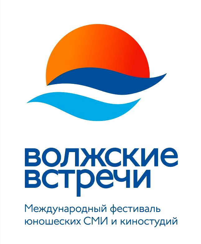 Международный Фестиваль юношеских СМИ и киностудий «Волжские встречи-32»