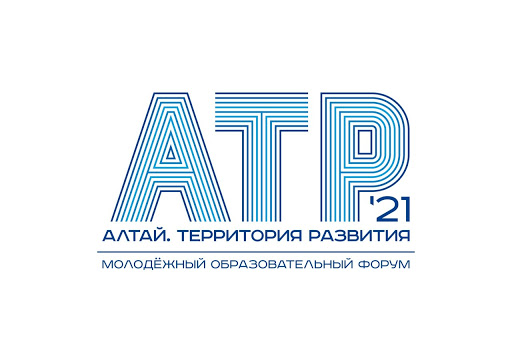 Молодежный образовательный форум «Алтай. Территория развития — 2021» пройдёт с 30 мая
