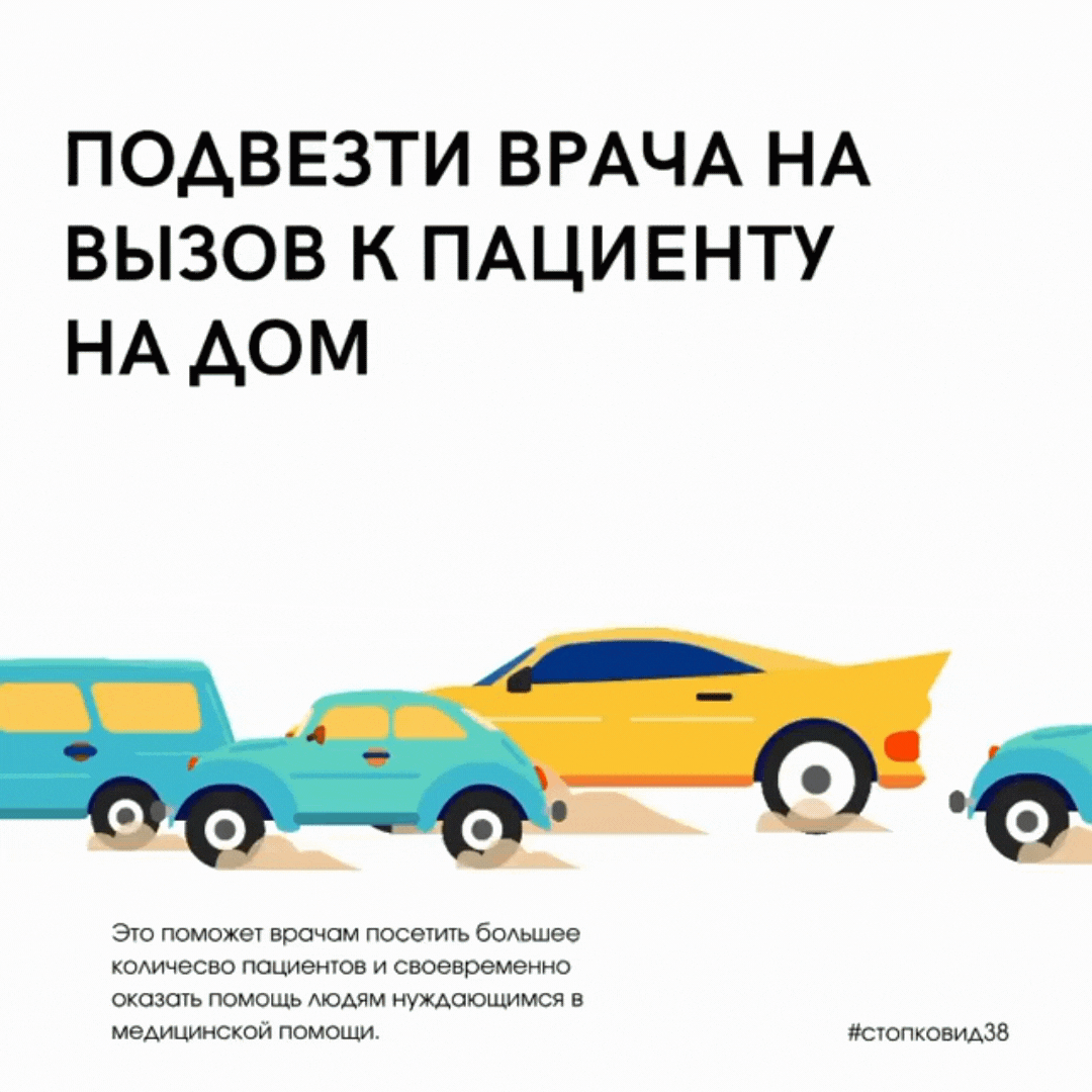 Навык вождения для добрых дел – стань автоволонтёром в борьбе с COVID-19!