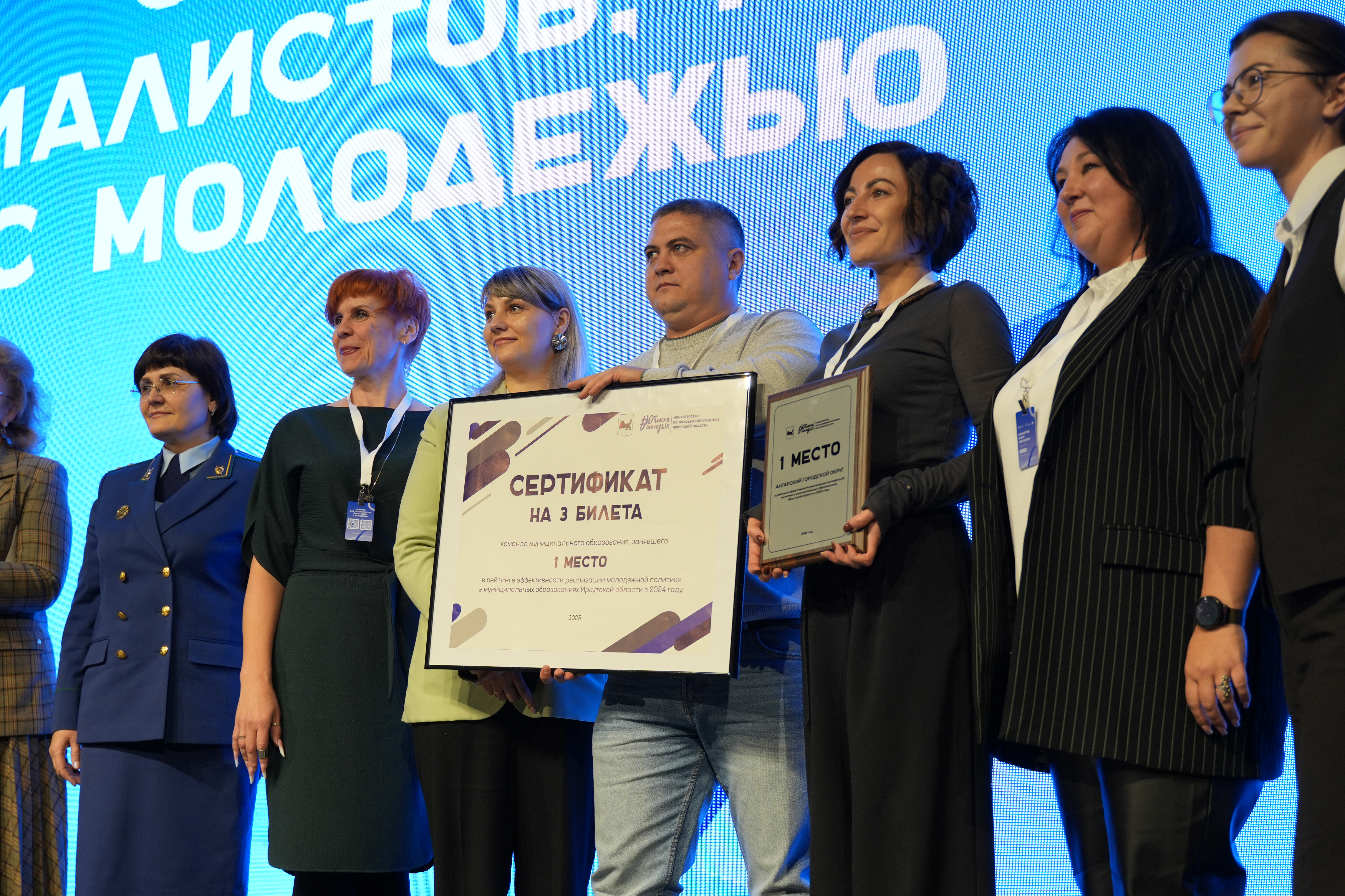Ангарский городской округ признан самым эффективным муниципалитетом Приангарья в сфере молодежной политики
