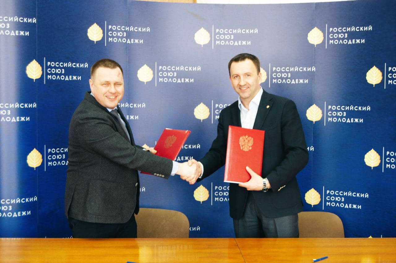 Российский Союз Молодежи и Молодежка ОНФ документально подтвердили своё партнерство в интересах молодежи России