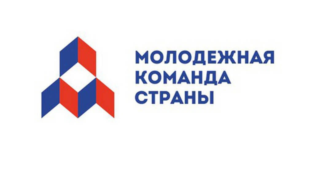 Открыта регистрация на V Всероссийский форум органов молодежного самоуправления!