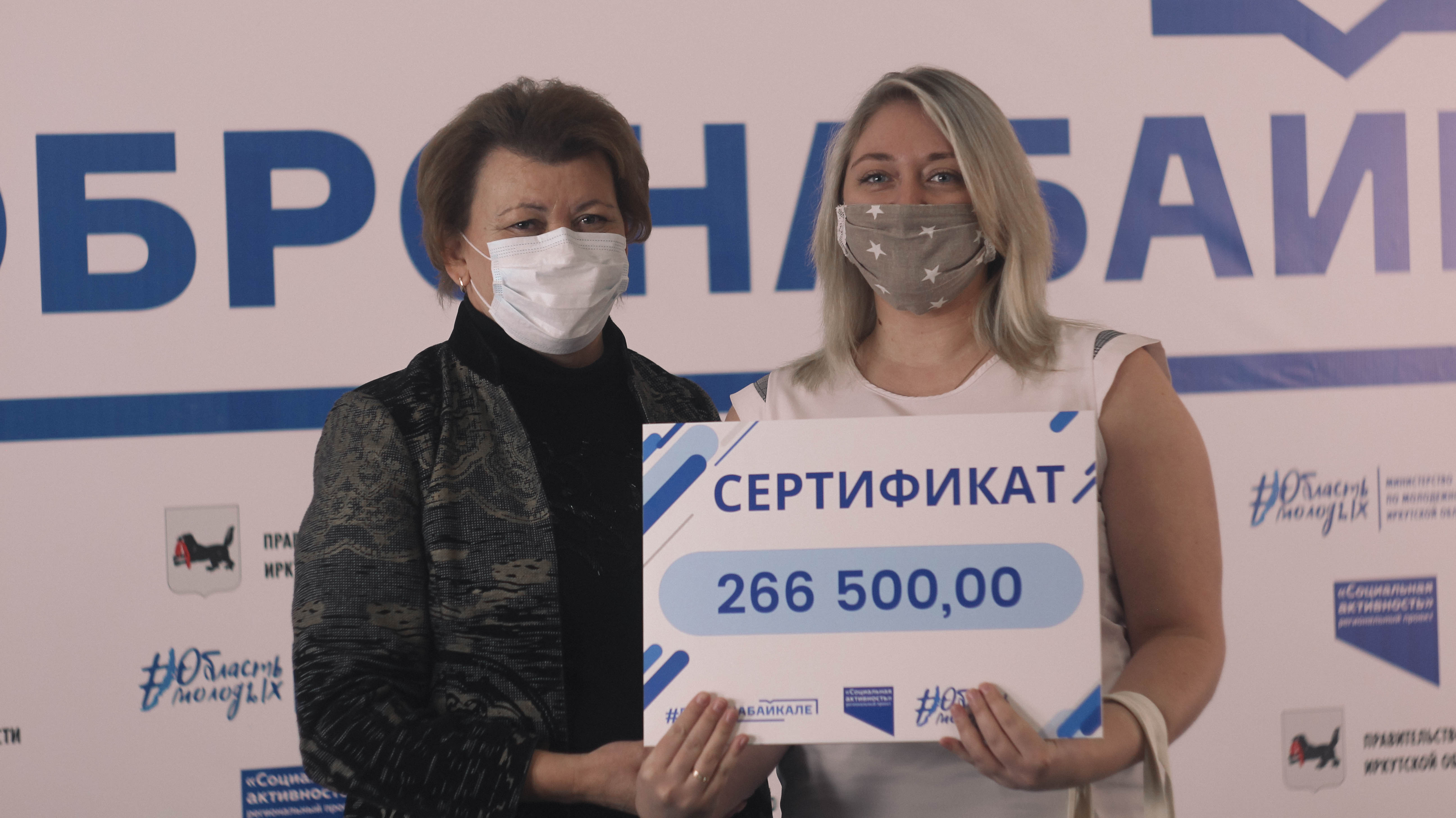 (ВИДЕО) Награждение победителей первого грантового конкурса среди молодежи Иркутской области прошло в минувшие выходные 