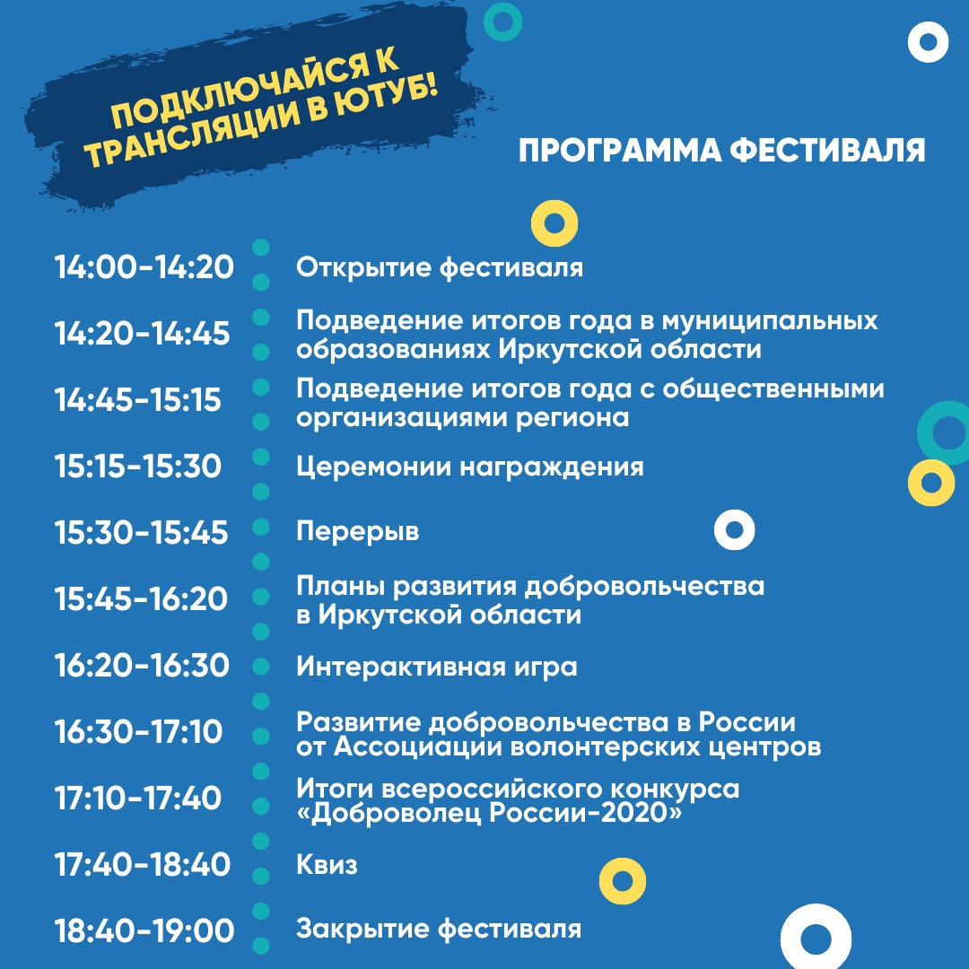 Приглашаем подвести итоги самого доброго года и обсудить планы вместе со всероссийскими и региональными волонтерскими организациями и муниципальными образованиями
